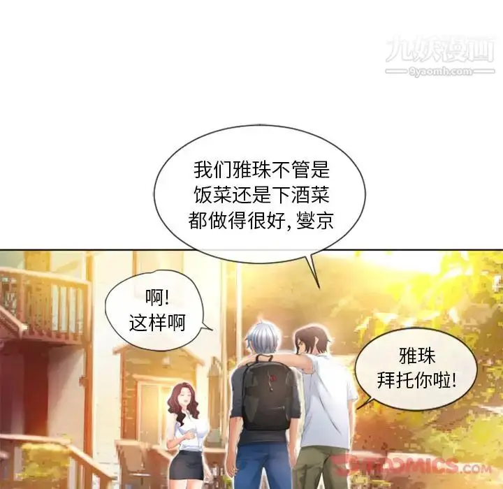漫画《湿乐园》第79话第42张图