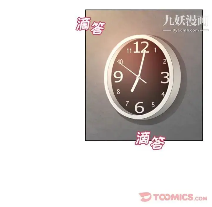 漫画《湿乐园》第79话第46张图