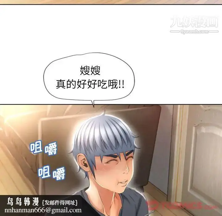 漫画《湿乐园》第79话第48张图
