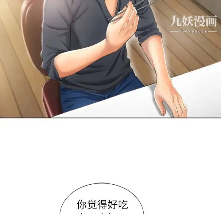 漫画《湿乐园》第79话第49张图