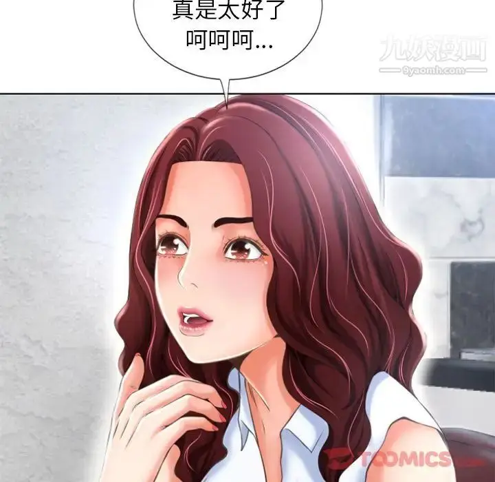 漫画《湿乐园》第79话第50张图