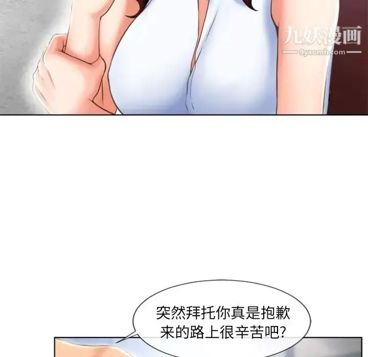 漫画《湿乐园》第79话第51张图