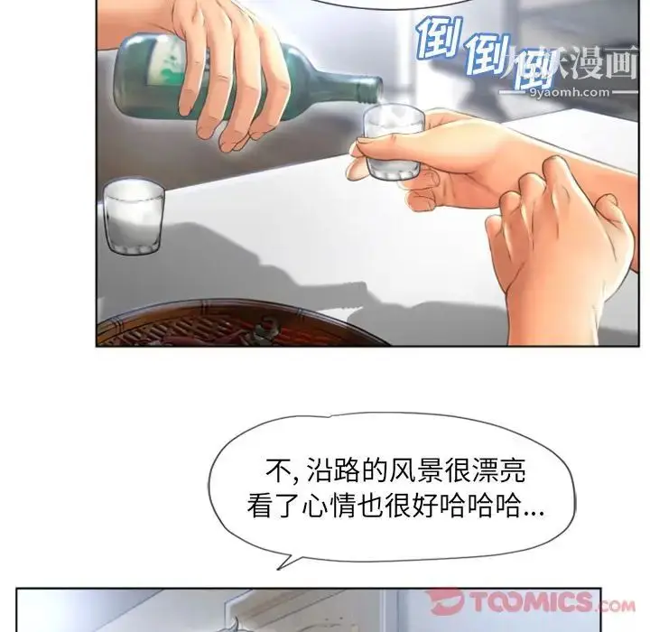 漫画《湿乐园》第79话第52张图