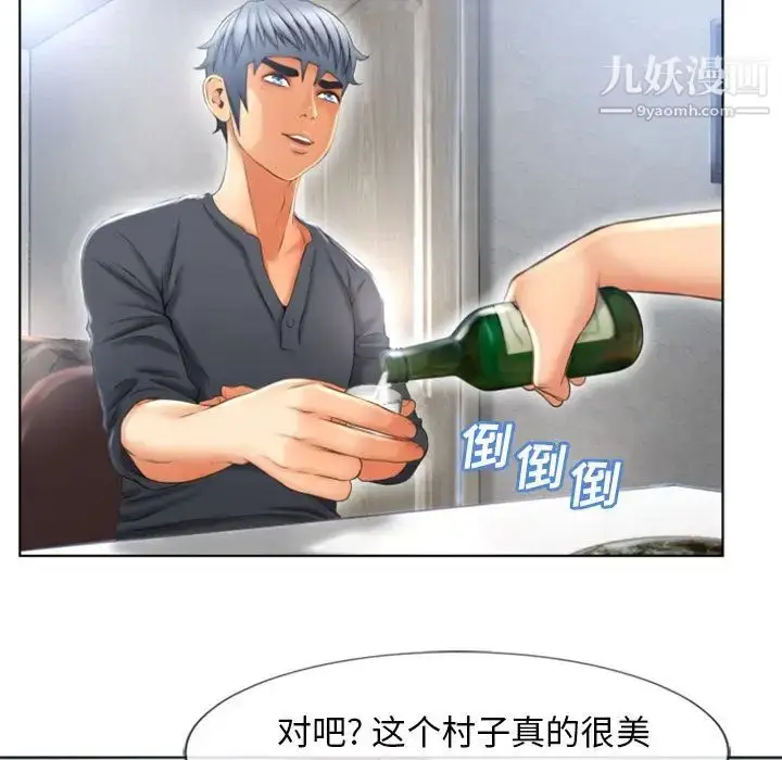 漫画《湿乐园》第79话第53张图