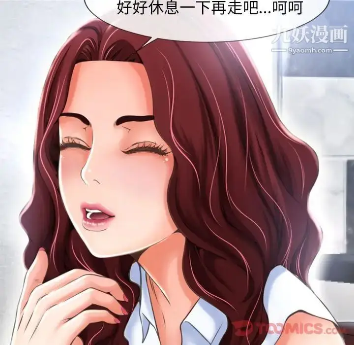 漫画《湿乐园》第79话第54张图