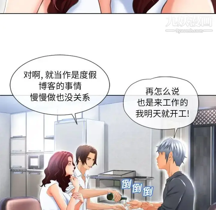 漫画《湿乐园》第79话第55张图