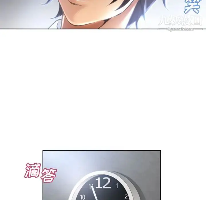 漫画《湿乐园》第79话第61张图