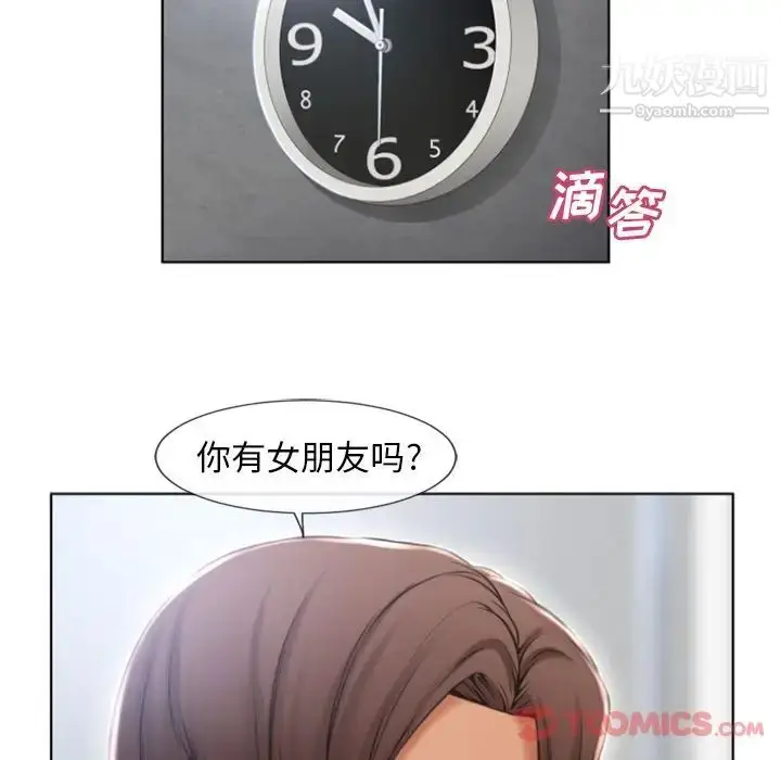 漫画《湿乐园》第79话第62张图