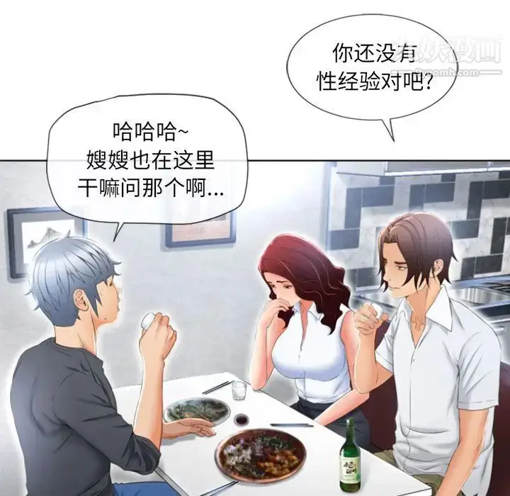 漫画《湿乐园》第79话第65张图