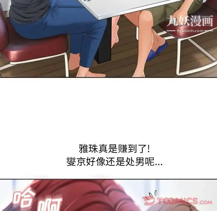 漫画《湿乐园》第79话第66张图