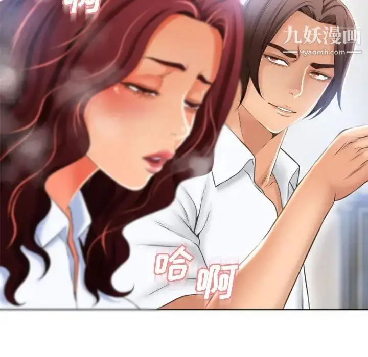 漫画《湿乐园》第79话第67张图