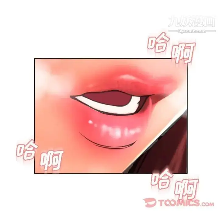 漫画《湿乐园》第79话第68张图