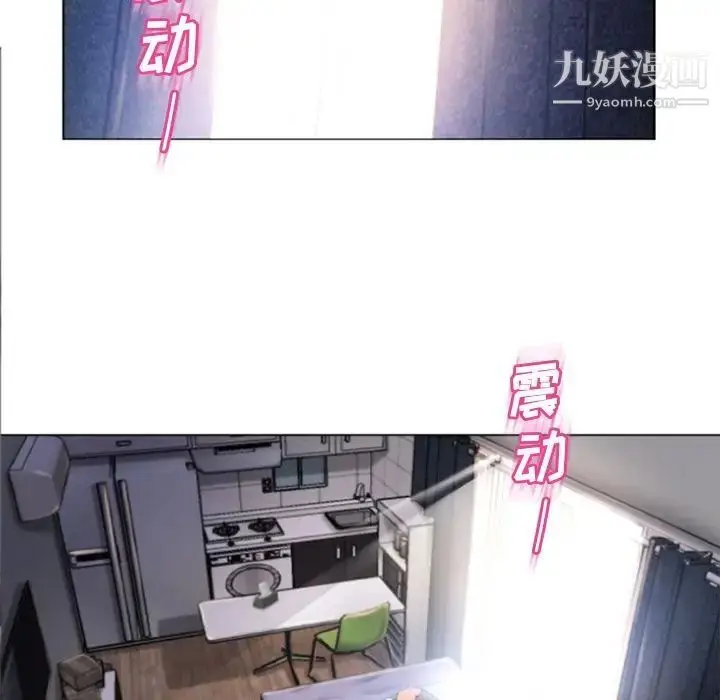 漫画《湿乐园》第79话第7张图