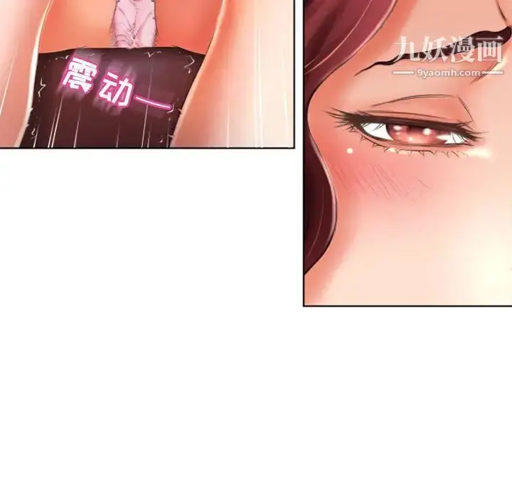 漫画《湿乐园》第79话第77张图