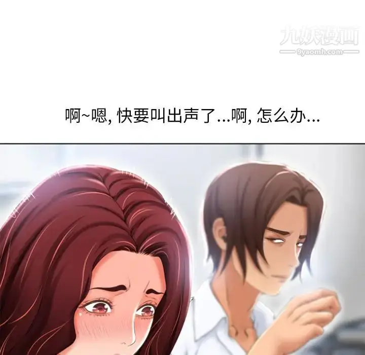 漫画《湿乐园》第79话第79张图