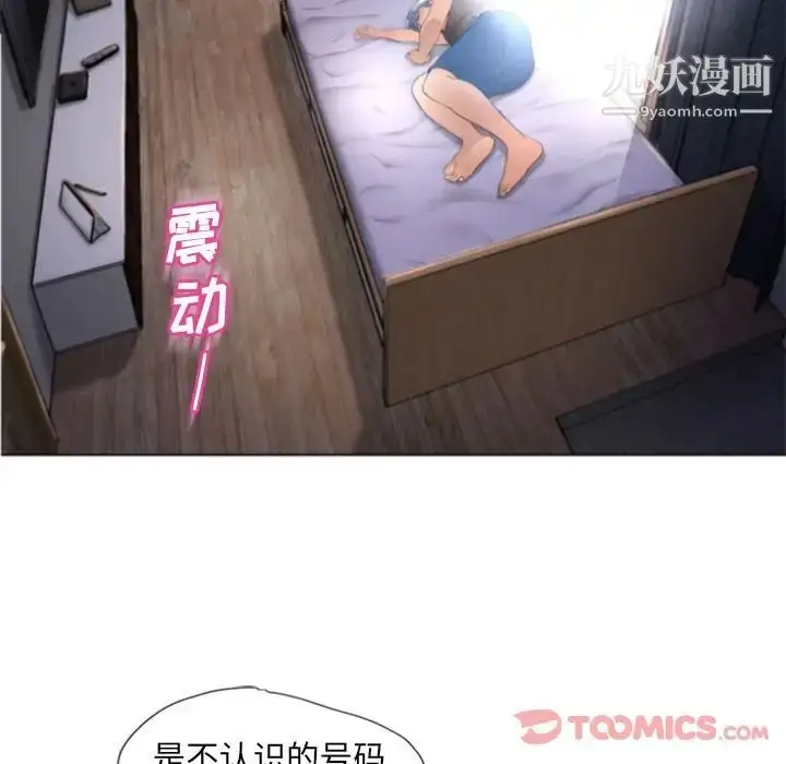 漫画《湿乐园》第79话第8张图