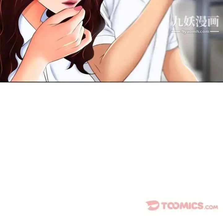 漫画《湿乐园》第79话第80张图