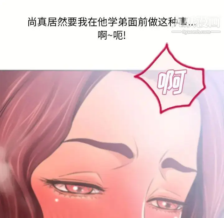 漫画《湿乐园》第79话第81张图