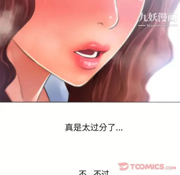 漫画《湿乐园》第79话第82张图