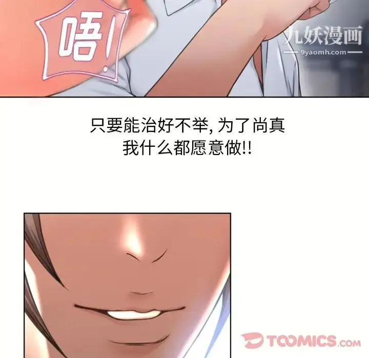 漫画《湿乐园》第79话第84张图