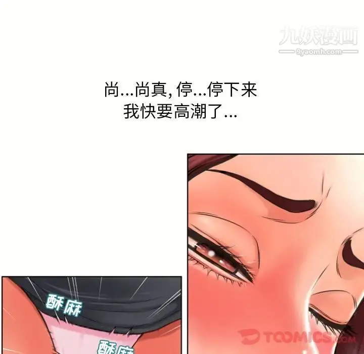 漫画《湿乐园》第79话第88张图