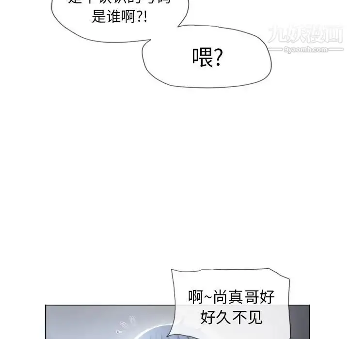 漫画《湿乐园》第79话第9张图