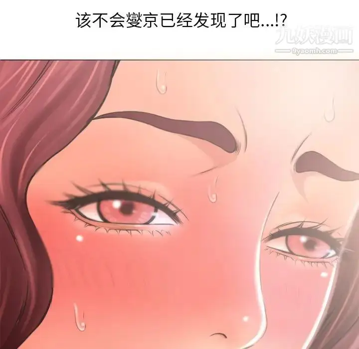 漫画《湿乐园》第79话第91张图