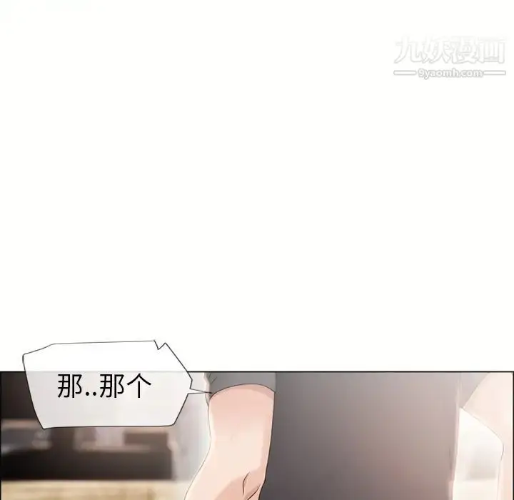 漫画《湿乐园》第23话第16张图