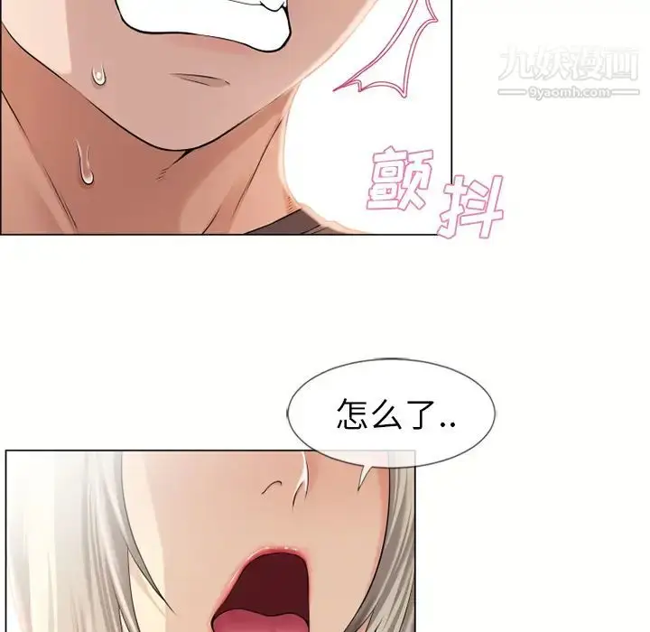 漫画《湿乐园》第23话第20张图
