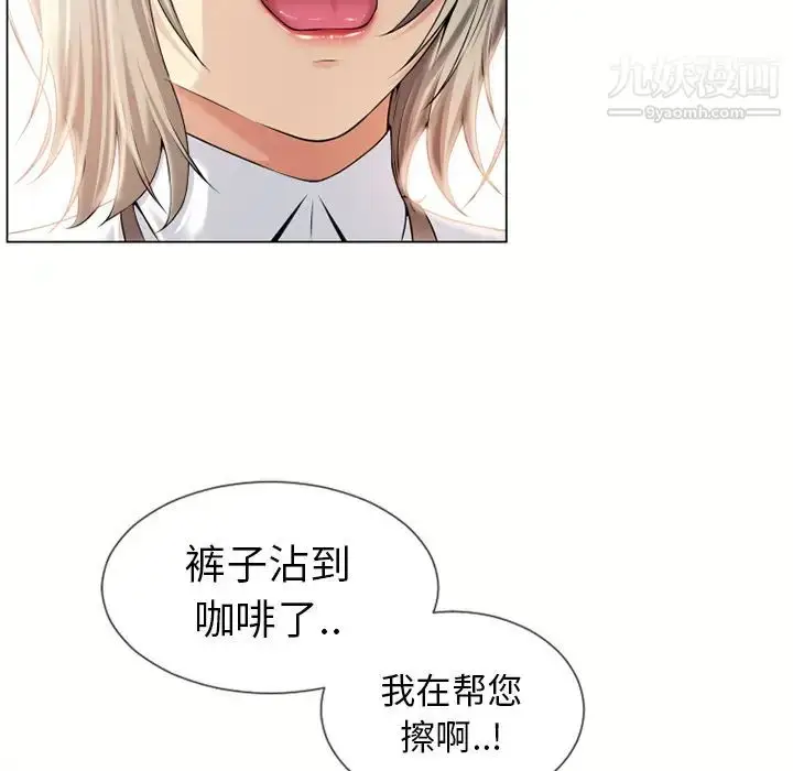 漫画《湿乐园》第23话第21张图