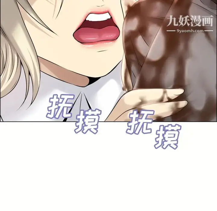 漫画《湿乐园》第23话第23张图