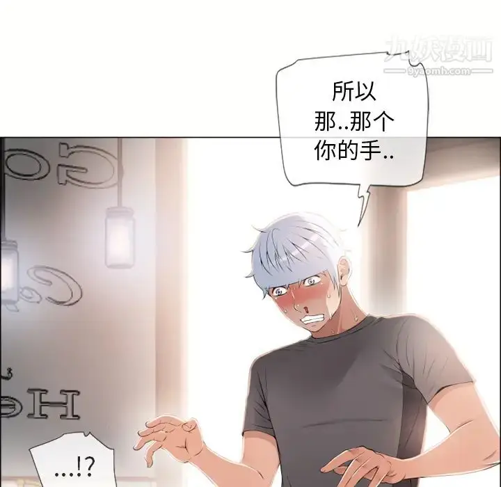 漫画《湿乐园》第23话第24张图