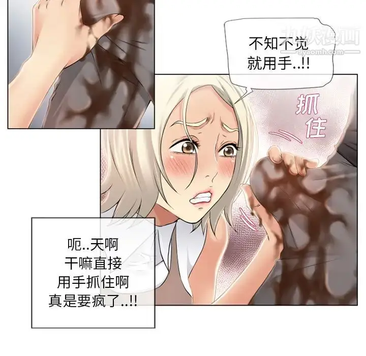 漫画《湿乐园》第23话第27张图