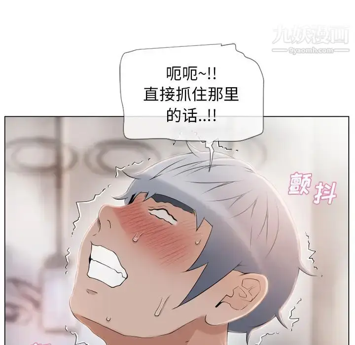 漫画《湿乐园》第23话第28张图