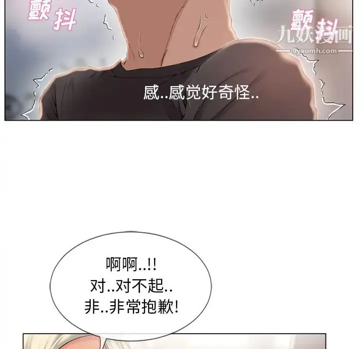 漫画《湿乐园》第23话第29张图