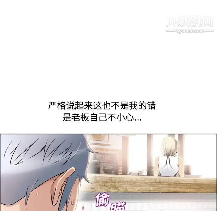 漫画《湿乐园》第23话第36张图