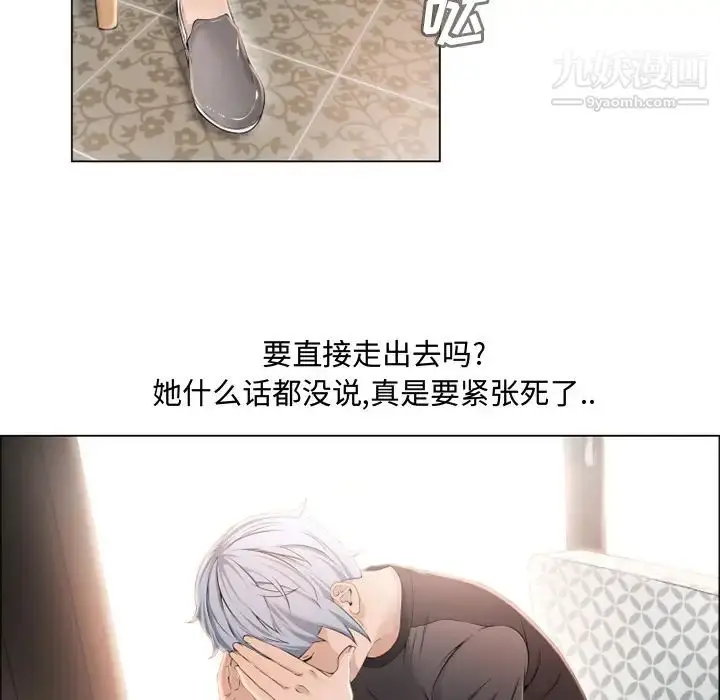 漫画《湿乐园》第23话第40张图