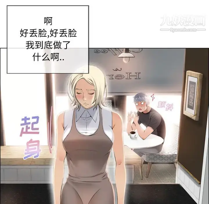 漫画《湿乐园》第23话第42张图