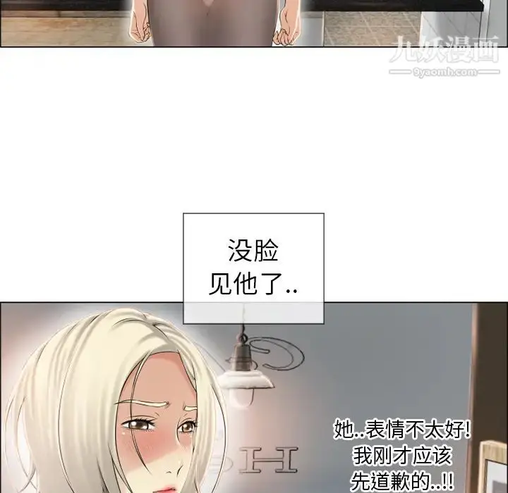 漫画《湿乐园》第23话第43张图