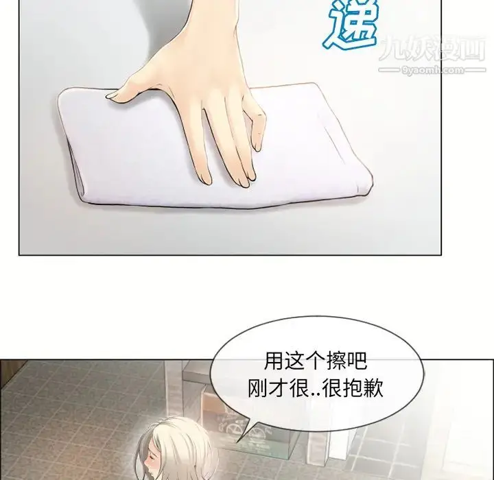漫画《湿乐园》第23话第47张图
