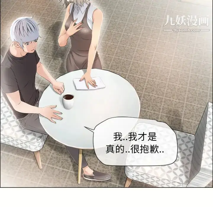 漫画《湿乐园》第23话第48张图