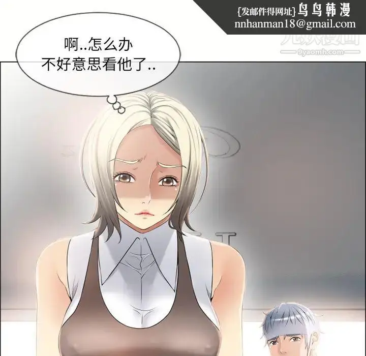 漫画《湿乐园》第23话第50张图