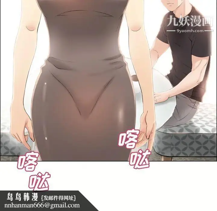 漫画《湿乐园》第23话第51张图