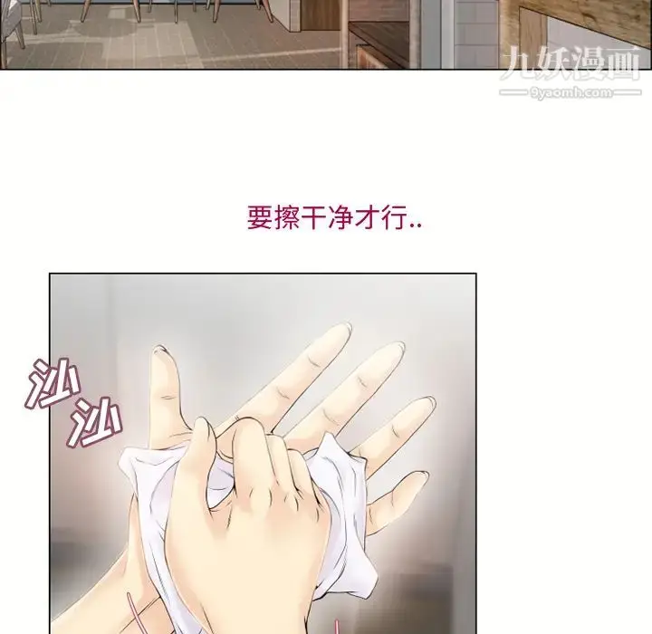 漫画《湿乐园》第23话第53张图