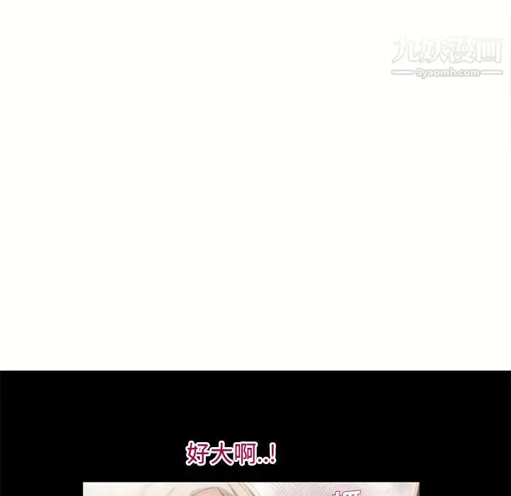 漫画《湿乐园》第23话第57张图