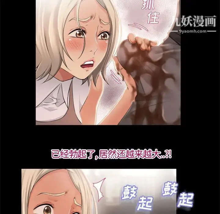 漫画《湿乐园》第23话第58张图