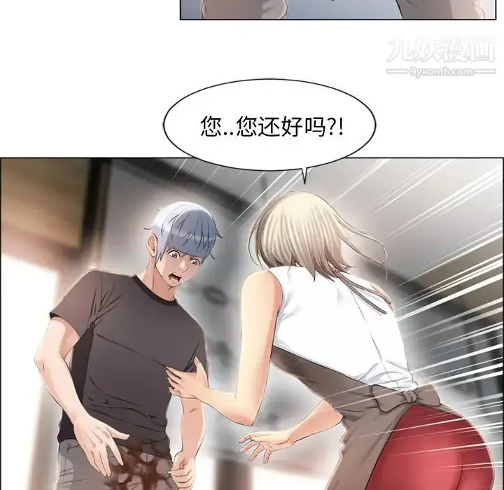漫画《湿乐园》第23话第6张图