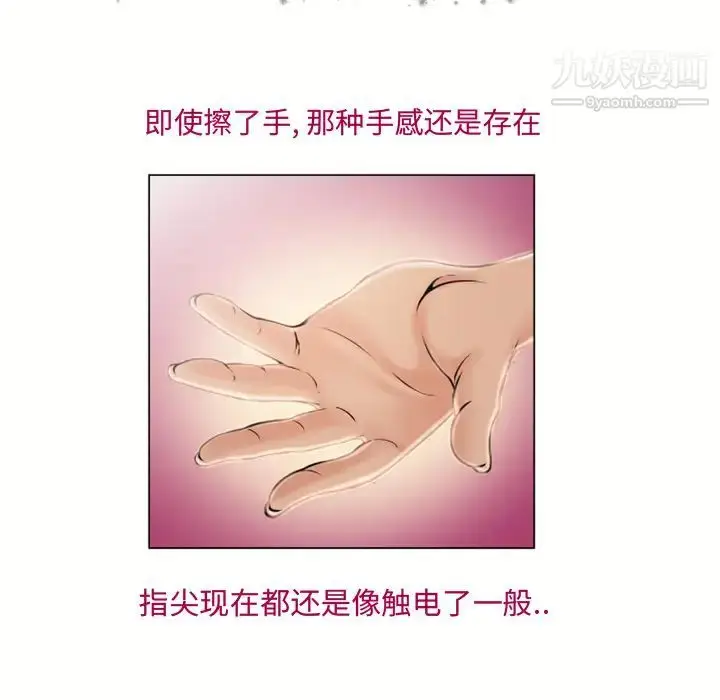 漫画《湿乐园》第23话第60张图