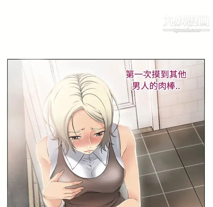 漫画《湿乐园》第23话第61张图
