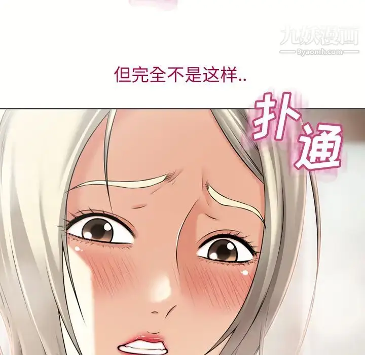 漫画《湿乐园》第23话第63张图